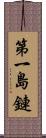 第一島鏈 Scroll