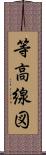 等高線図 Scroll