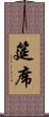 筵席 Scroll
