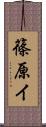 篠原イ Scroll