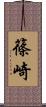 篠崎 Scroll