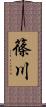 篠川 Scroll