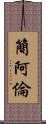 Jan Allen Scroll