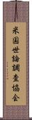 米国世論調査協会 Scroll