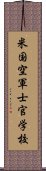 米国空軍士官学校 Scroll