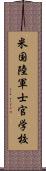 米国陸軍士官学校 Scroll