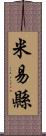 米易縣 Scroll