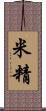 米精 Scroll