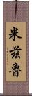 Miziru Scroll
