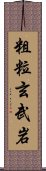 粗粒玄武岩 Scroll