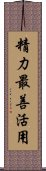 Seiryoku Saizen Katsuyo Scroll