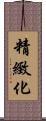 精緻化 Scroll