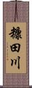 糠田川 Scroll