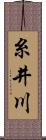 糸井川 Scroll
