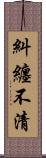 糾纏不清 Scroll