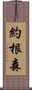 Jorgensen Scroll