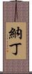 Nadeen Scroll