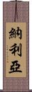Naylea Scroll