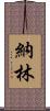 Narine Scroll