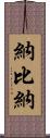 Nabina Scroll