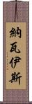 Navais Scroll