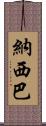 Nasiba Scroll