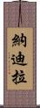 Nadira Scroll