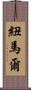 Neumar Scroll