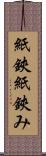 紙鋏 Scroll