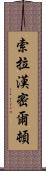 Xola Hamilton Scroll