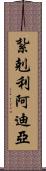 Zachary Adia Scroll