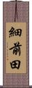 細前田 Scroll