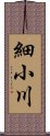 細小川 Scroll