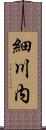 細川内 Scroll