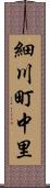細川町中里 Scroll