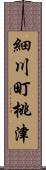 細川町桃津 Scroll