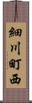 細川町西 Scroll