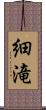 細滝 Scroll