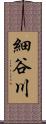 細谷川 Scroll