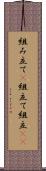 組み立て(P) Scroll