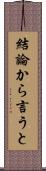 結論から言うと Scroll