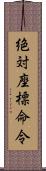 絶対座標命令 Scroll