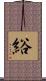 綌 Scroll
