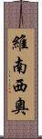 Venancio Scroll