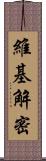 維基解密 Scroll