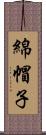 綿帽子 Scroll