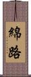 綿路 Scroll