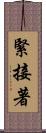 緊接著 Scroll