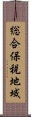 総合保税地域 Scroll