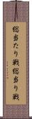 総当たり戦 Scroll